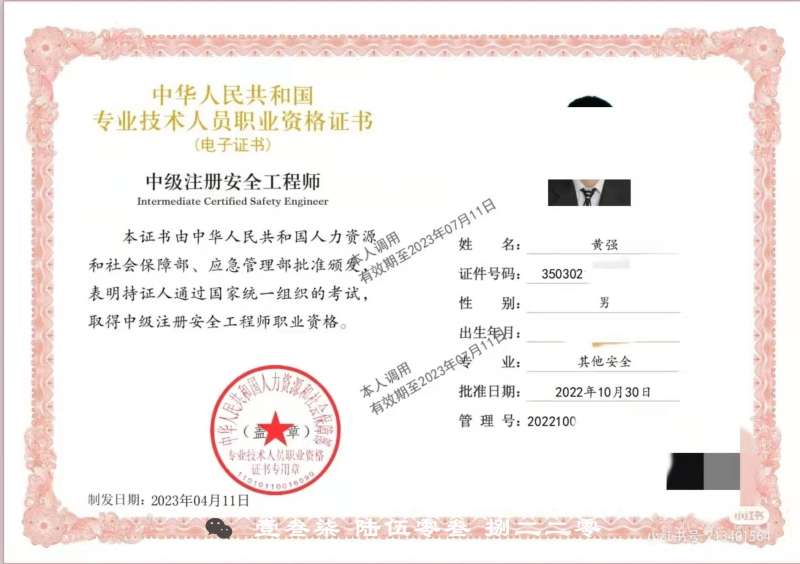 全国监理工程师合格证书有含金量吗全国监理工程师岗位证书 第2张 全国监理工程师合格证书有含金量吗全国监理工程师岗位证书 第2张