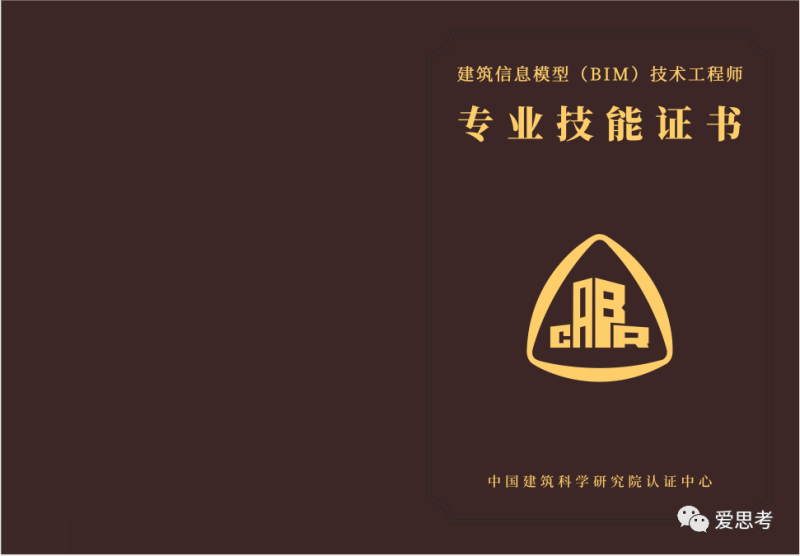 萍乡结构bim工程师bim工程师年薪 第2张 萍乡结构bim工程师bim工程师年薪 第2张