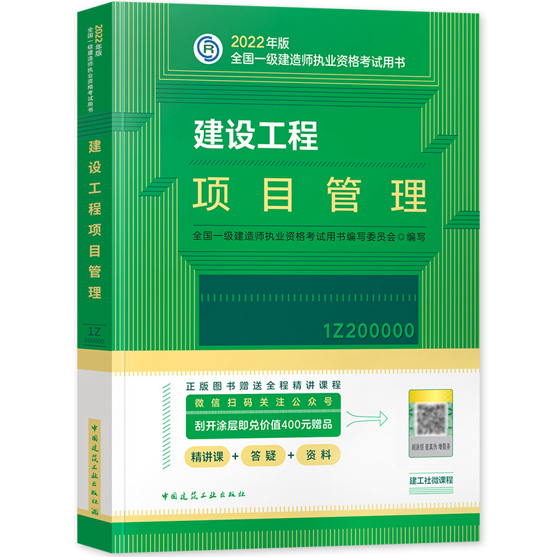 一级建造师教材什么时候改版,一级建造师教材改版了吗 第1张 一级建造师教材什么时候改版,一级建造师教材改版了吗 第1张