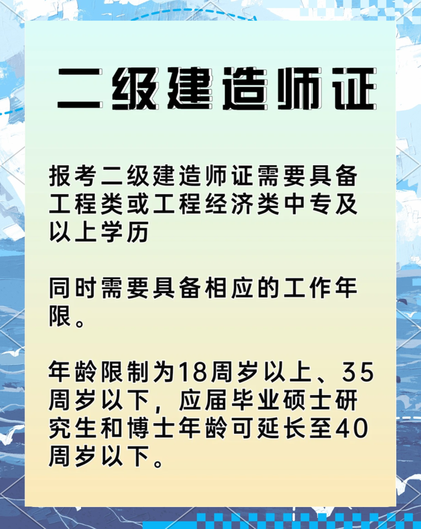 关于二级结构工程师变更个人版在哪的信息  第2张