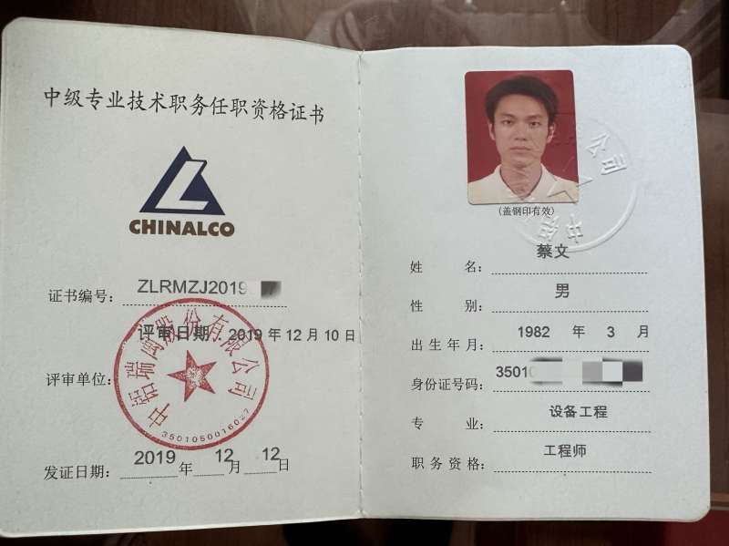 结构工程师章尺寸,结构工程师章  第1张