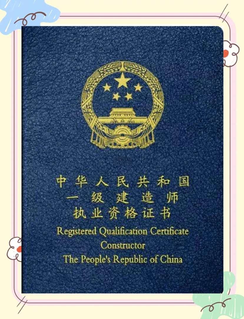 一级建造师二级建造师执业范围相关规定一级建造师或二级建造 第1张 一级建造师二级建造师执业范围相关规定一级建造师或二级建造 第1张