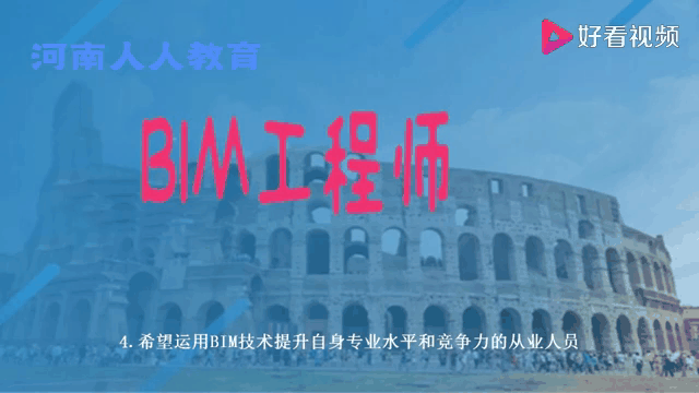 嘉兴中级bim应用工程师,中级专业bim应用  第1张