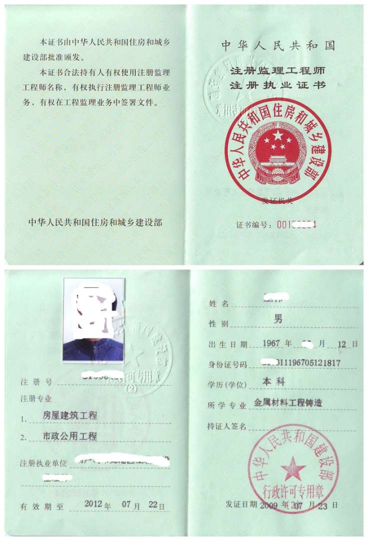 2017注册监理工程师考试答案,2017注册监理工程师 第1张 2017注册监理工程师考试答案,2017注册监理工程师 第1张