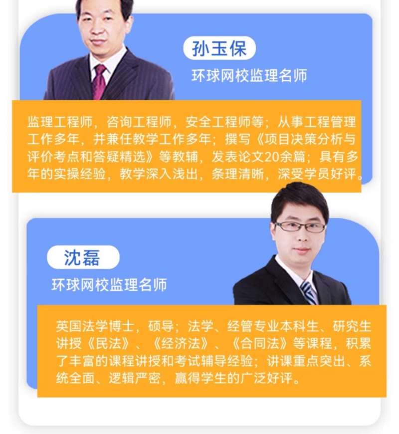 监理工程师教材几年改版一次监理工程师教材几年改版一次啊  第1张
