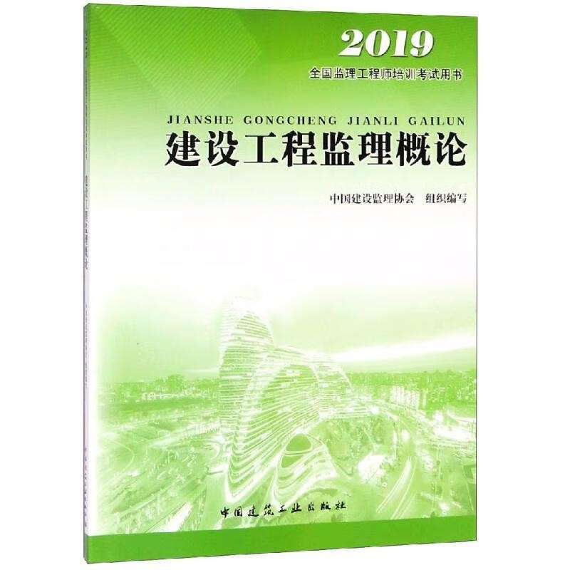 监理工程师教材几年改版一次监理工程师教材几年改版一次啊  第2张