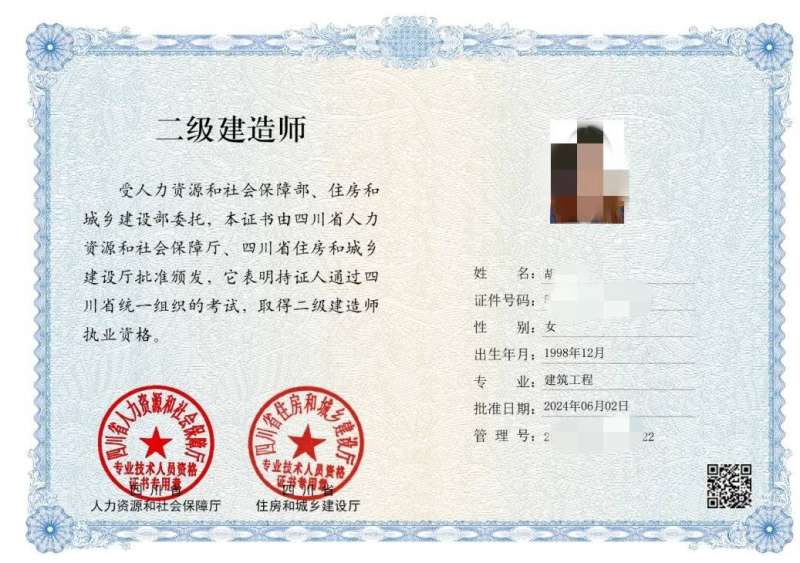 二级建造师考试查询时间二级建造师考试查询时间表 第2张 二级建造师考试查询时间二级建造师考试查询时间表 第2张