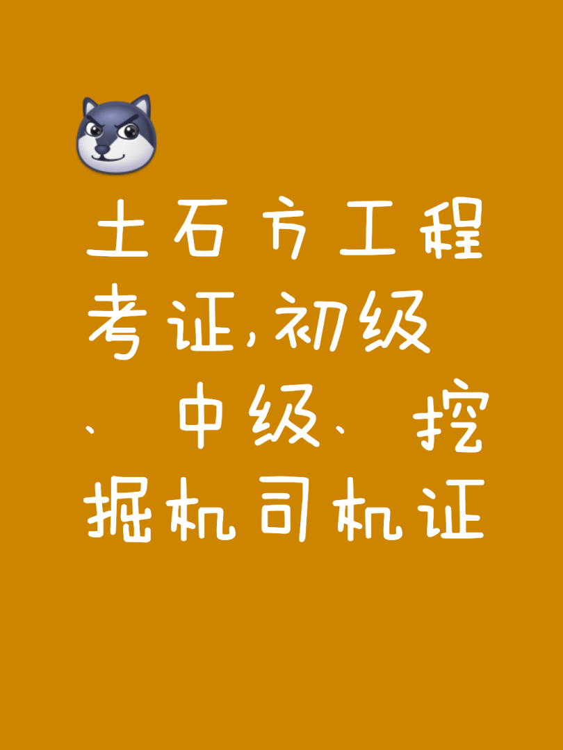 岩土工程师取证时间岩土工程师取证  第1张