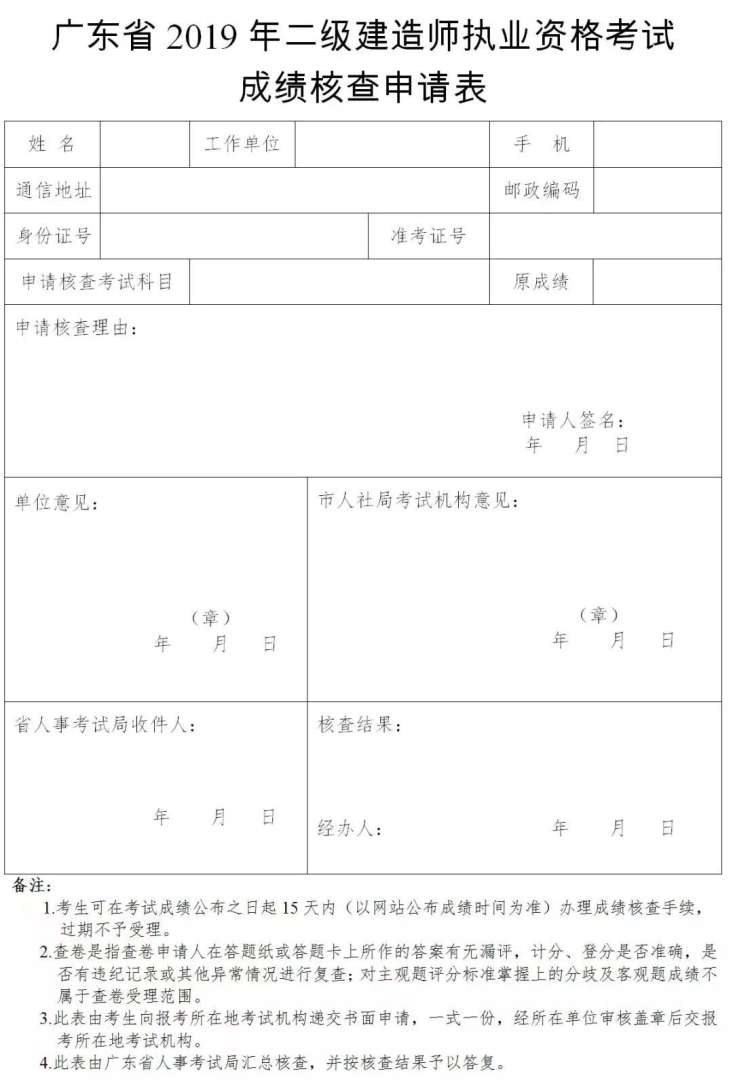 吉林省二级建造师成绩查询时间2021吉林省二级建造师考试成绩查询  第1张