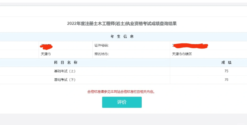 岩土工程师土木工程专业可以考吗,其他专业考岩土工程师  第2张