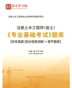 岩土工程师土木工程专业可以考吗,其他专业考岩土工程师  第1张