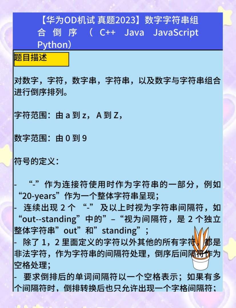 华为结构工程师笔试题,华为结构工程师笔试题目  第2张