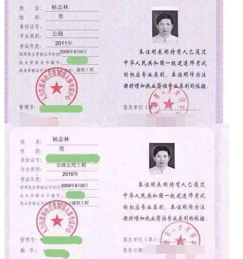 注册安全工程师学校认证,注册安全工程师学历审查严吗 第1张 注册安全工程师学校认证,注册安全工程师学历审查严吗 第1张