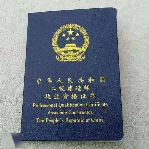 二级建造师与中级职称关系怎么样二级建造师与中级职称  第1张