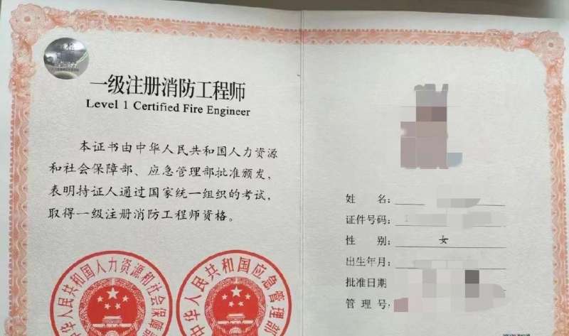 山东一级消防工程师考试时间山东一级消防工程师 第1张 山东一级消防工程师考试时间山东一级消防工程师 第1张