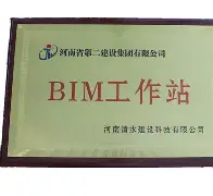 bim工程师证书什么时候下来bim工程师领证时间 第2张 bim工程师证书什么时候下来bim工程师领证时间 第2张