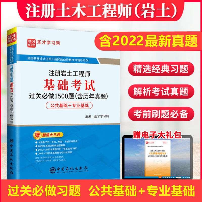 二级注册岩土工程师考什么,二级注册岩土工程师考什么内容 第1张 二级注册岩土工程师考什么,二级注册岩土工程师考什么内容 第1张