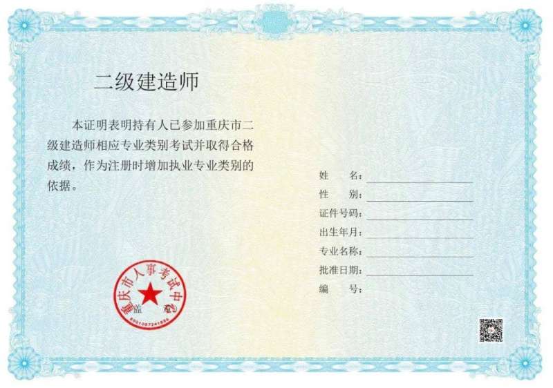 考二级建造师的要求,考二级建造师需要的条件  第1张