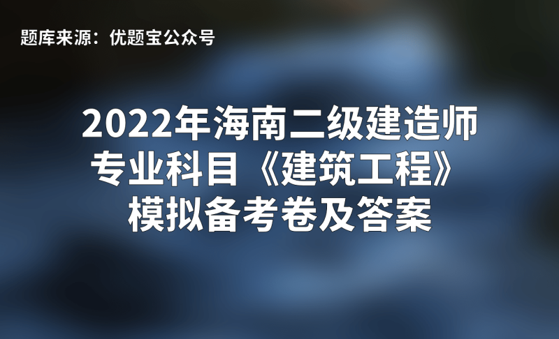 二级建造师机电专业考试大纲,二级建造师机电类考试科目题  第2张