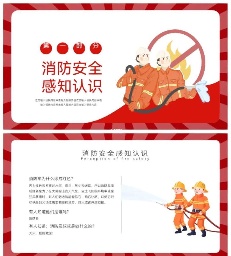 消防工程师课件,消防工程师课件谁讲的好  第2张