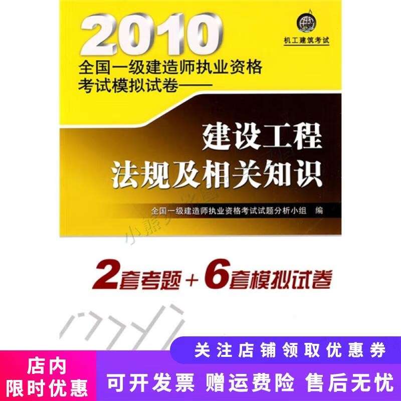 一级建造师建筑工程考试内容,建筑工程一级建造师试题 第1张 一级建造师建筑工程考试内容,建筑工程一级建造师试题 第1张