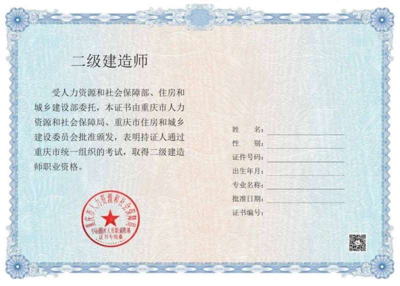 二级建造师报考时间2022考试时间考二级建造师报考时间 第2张 二级建造师报考时间2022考试时间考二级建造师报考时间 第2张