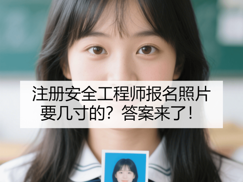 注册安全工程师考试合格后怎么领证注册安全工程师领证 第1张 注册安全工程师考试合格后怎么领证注册安全工程师领证 第1张