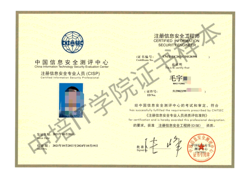 注册安全工程师注册管理,中级注册安全工程师如何注册  第1张