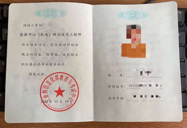 土建结构工程师证书土建结构工程师证书图片  第2张