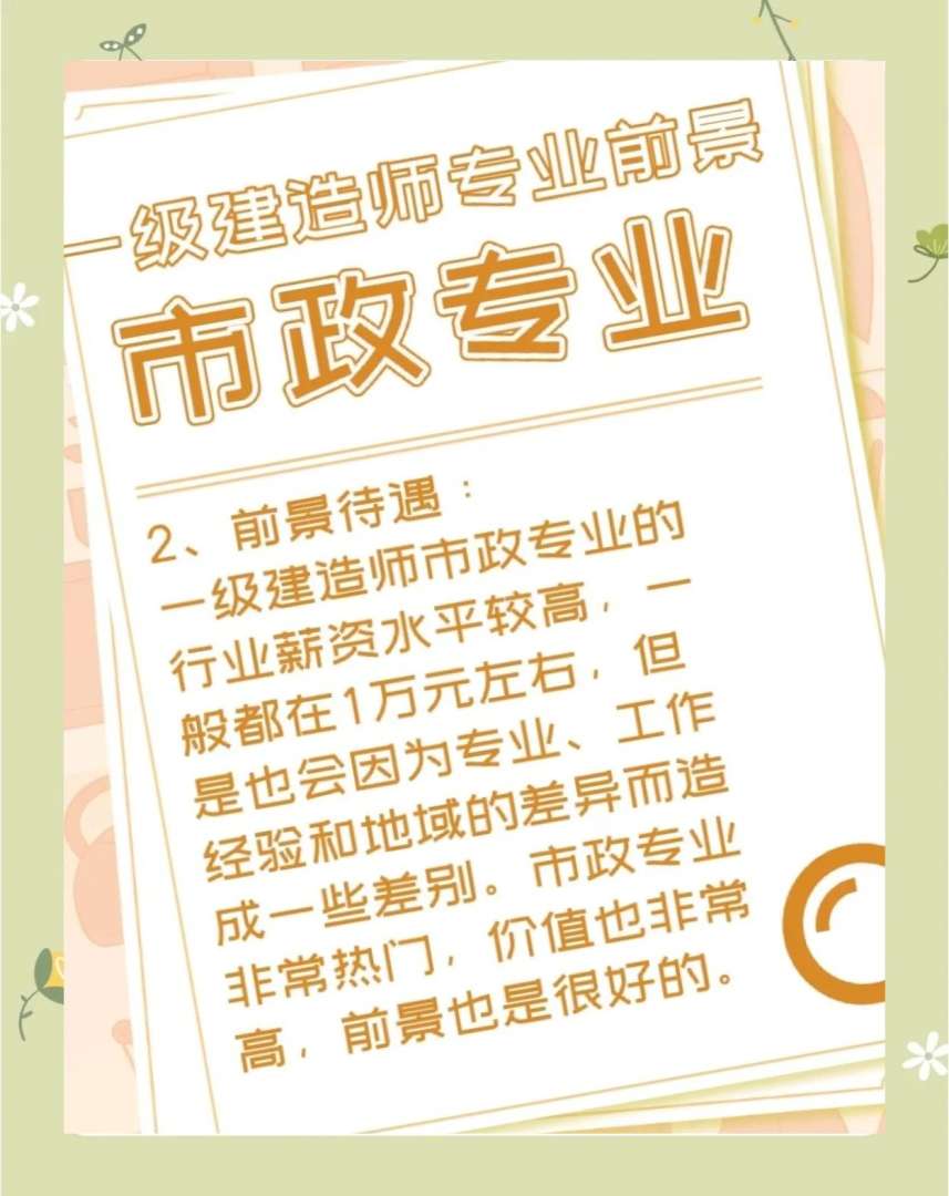 一级建造师考试市政公用工程管理与实物2019真题,一级建造师市政公用工程管理与实务课件 第1张 一级建造师考试市政公用工程管理与实物2019真题,一级建造师市政公用工程管理与实务课件 第1张