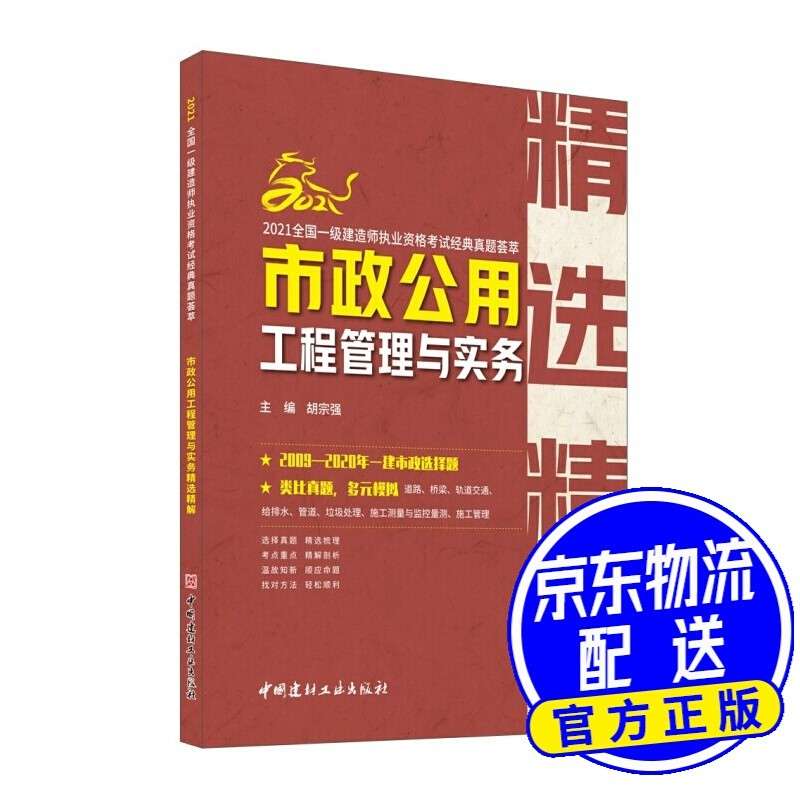 一级建造师考试市政公用工程管理与实物2019真题,一级建造师市政公用工程管理与实务课件 第2张 一级建造师考试市政公用工程管理与实物2019真题,一级建造师市政公用工程管理与实务课件 第2张