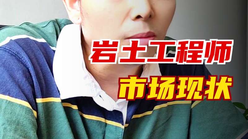 岩土工程师考几科怎么考,岩土工程师备考攻 第1张 岩土工程师考几科怎么考,岩土工程师备考攻 第1张