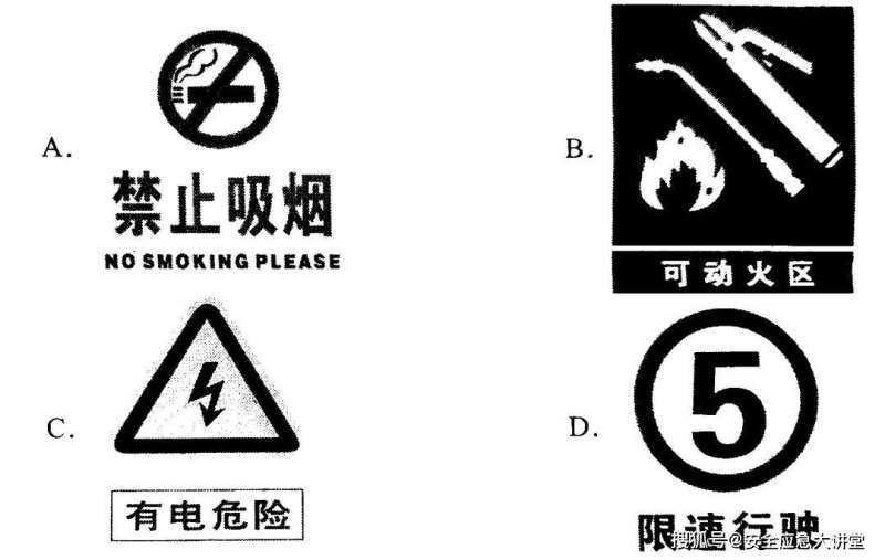 注册安全工程师安全技术答案注册安全工程师标准答案 第2张 注册安全工程师安全技术答案注册安全工程师标准答案 第2张
