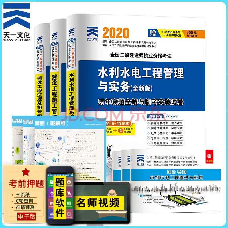 市政二级建造师题库有多少题,市政二级建造师题库 第2张 市政二级建造师题库有多少题,市政二级建造师题库 第2张