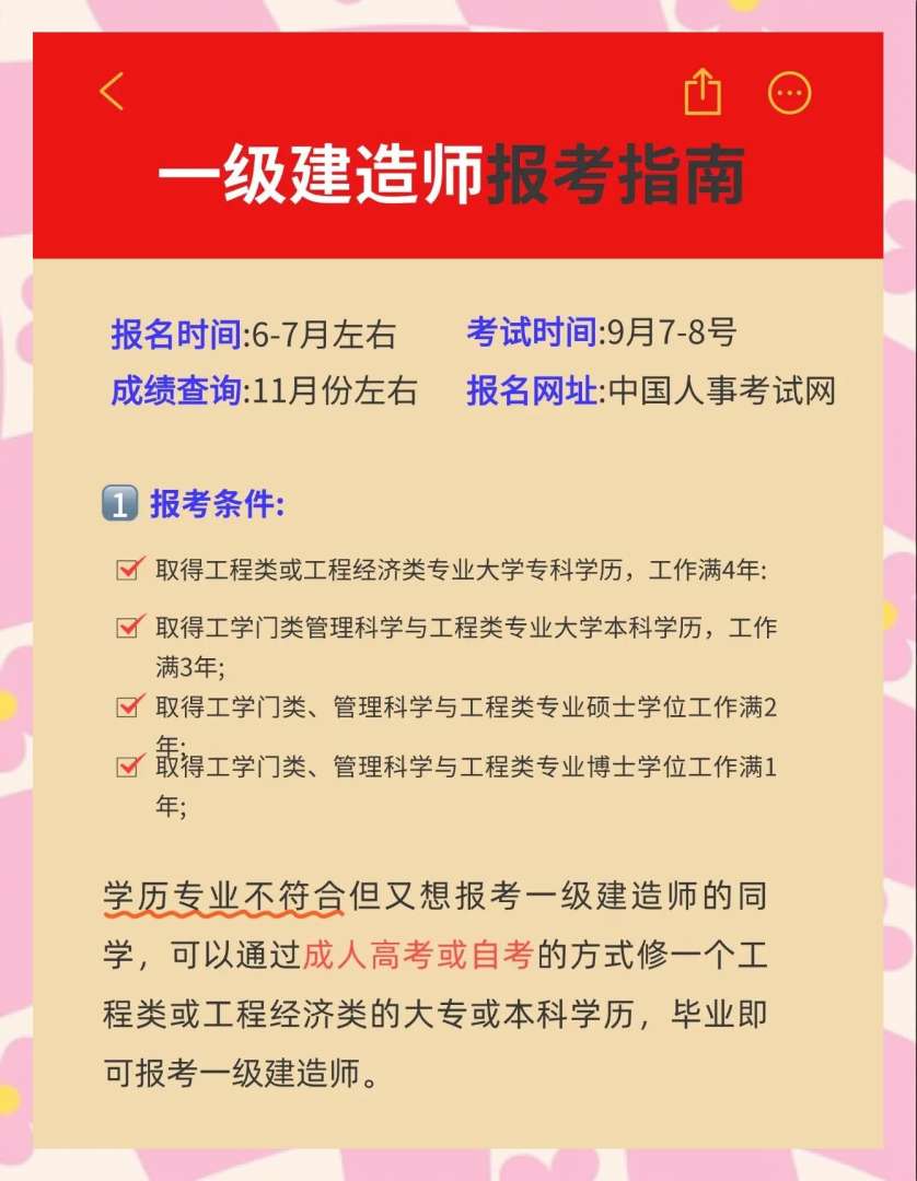 一级建造师招聘网最新招聘 内蒙古一级建造师招聘网 第1张 一级建造师招聘网最新招聘 内蒙古一级建造师招聘网 第1张