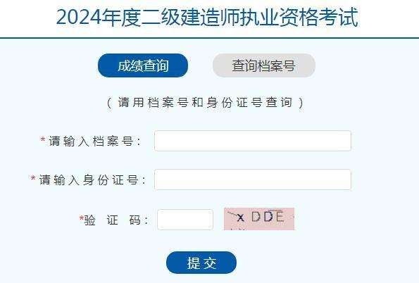 二级建造师挂靠查询二级建造师挂靠信息查询  第2张