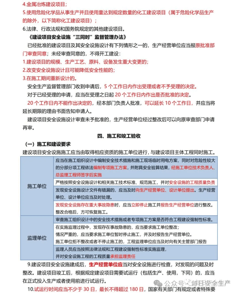 国家注册安全工程师有用吗,国家注册安全工程师好不好考 第2张 国家注册安全工程师有用吗,国家注册安全工程师好不好考 第2张