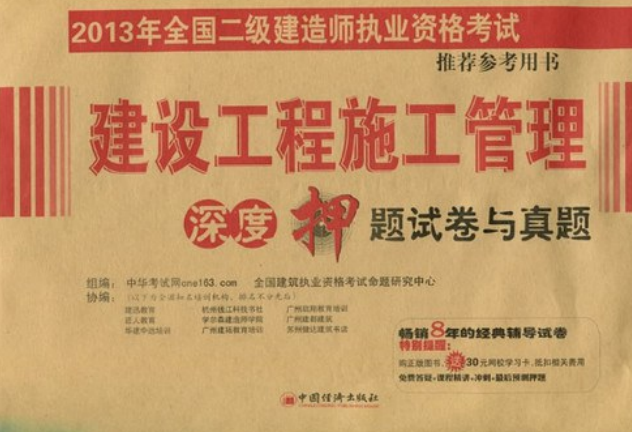 2021年湖北二建资格证领取湖北二级建造师证书领取  第2张