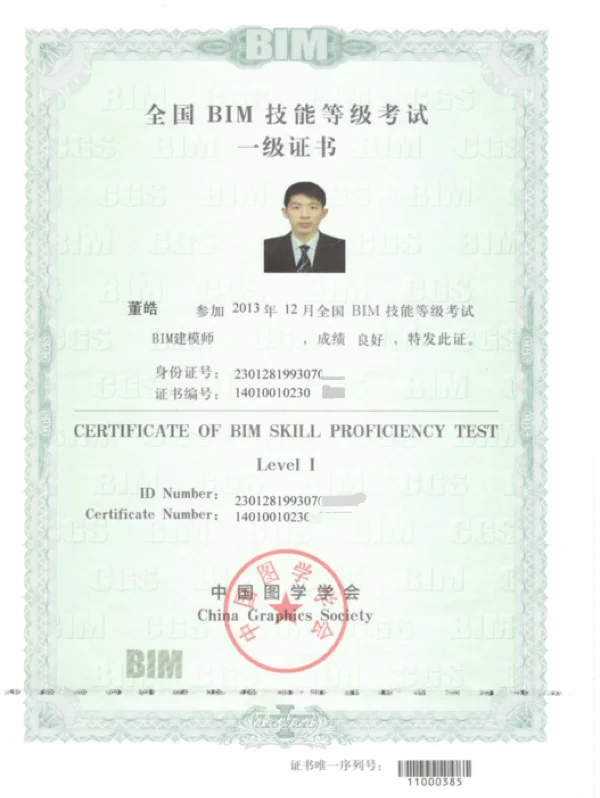 bim工程师工资多少钱bim工程师招聘费用 第2张 bim工程师工资多少钱bim工程师招聘费用 第2张