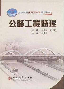 交通运输部监理工程师,全国公路工程监理工程师管理平台 第1张 交通运输部监理工程师,全国公路工程监理工程师管理平台 第1张