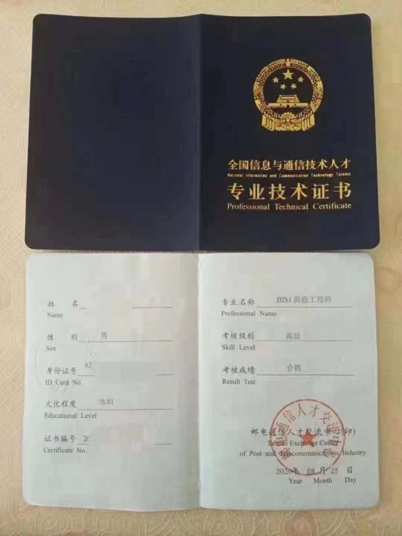 2020年bim工程师考试2020年bim工程师证书什么时候考试 第1张 2020年bim工程师考试2020年bim工程师证书什么时候考试 第1张