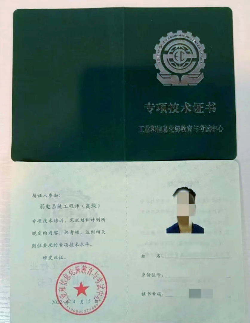 弱电监理工程师工资弱电监理工程师  第2张