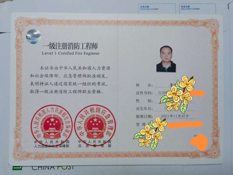 消防工程师合格,消防工程师合格线是多少 第1张 消防工程师合格,消防工程师合格线是多少 第1张