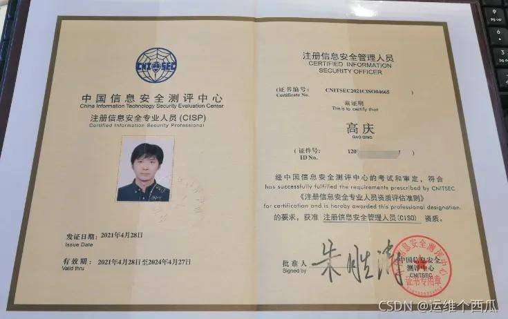 信息安全工程师含金量信息安全工程师证书好考吗 第2张 信息安全工程师含金量信息安全工程师证书好考吗 第2张