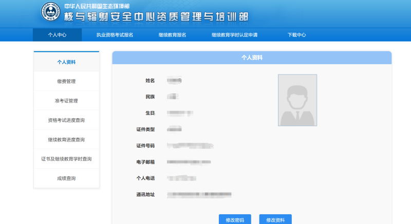 新疆注册安全工程师公示,新疆注册安全工程师证书领取 第2张 新疆注册安全工程师公示,新疆注册安全工程师证书领取 第2张