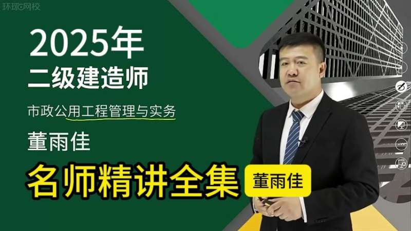 监理工程师谁的课讲得好,监理工程师谁的课讲得好些 第1张 监理工程师谁的课讲得好,监理工程师谁的课讲得好些 第1张