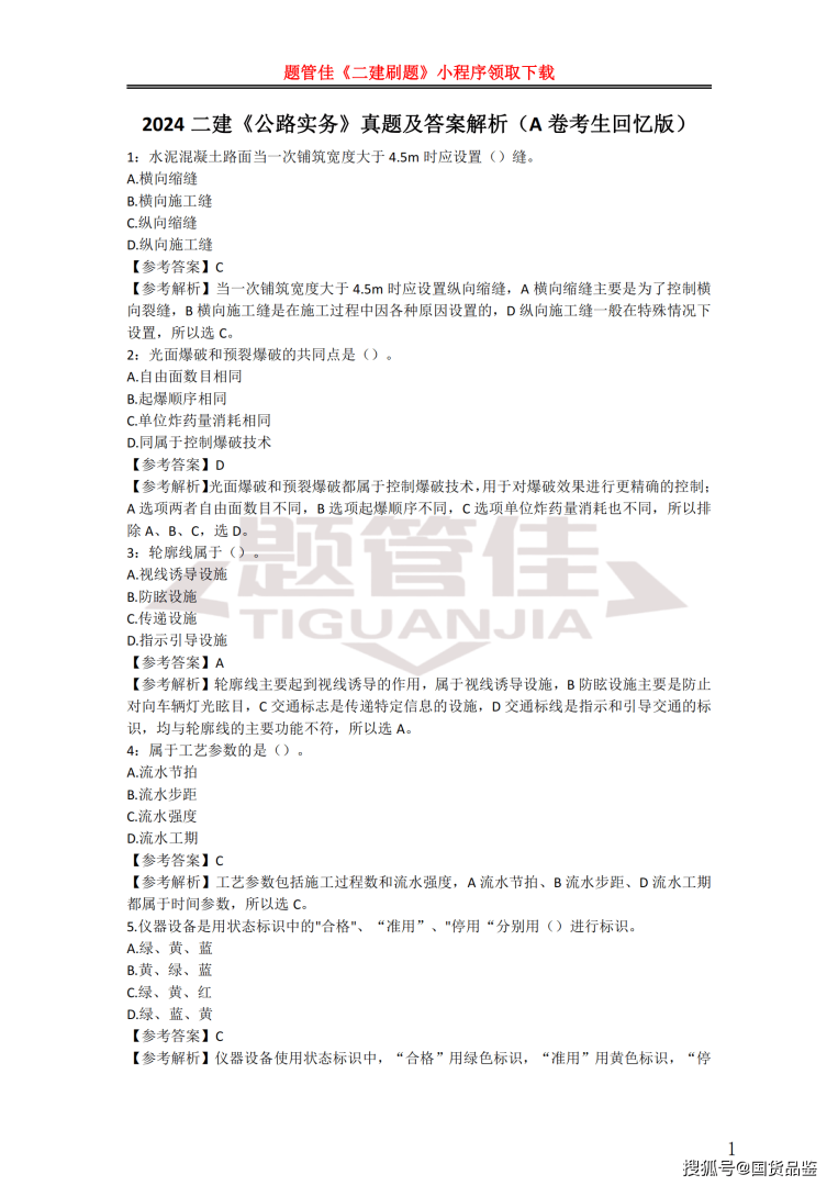 二级建造师考试科目哪个好考一点二级建造师考试科目哪个好考  第1张