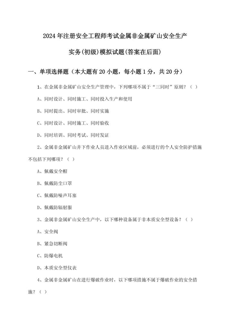 2019年注册岩土工程师真题19年注册岩土工程师真题 第2张 2019年注册岩土工程师真题19年注册岩土工程师真题 第2张