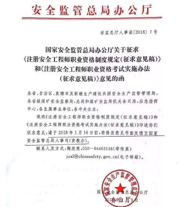 注册安全工程师快题库注册安全工程师题库破解版  第2张