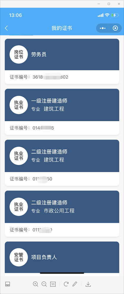 一级结构工程师注册有效期,一级注册结构工程师需要哪些规范  第2张